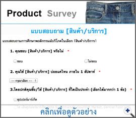 www say2kfc com คลิก ทําแบบ ประเมิน|สร้างแบบสำรวจและแบบสอบถามออนไลน์ได้ฟรี : Zoho Survey.